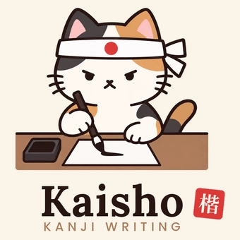 Kaisho Kanji Writing